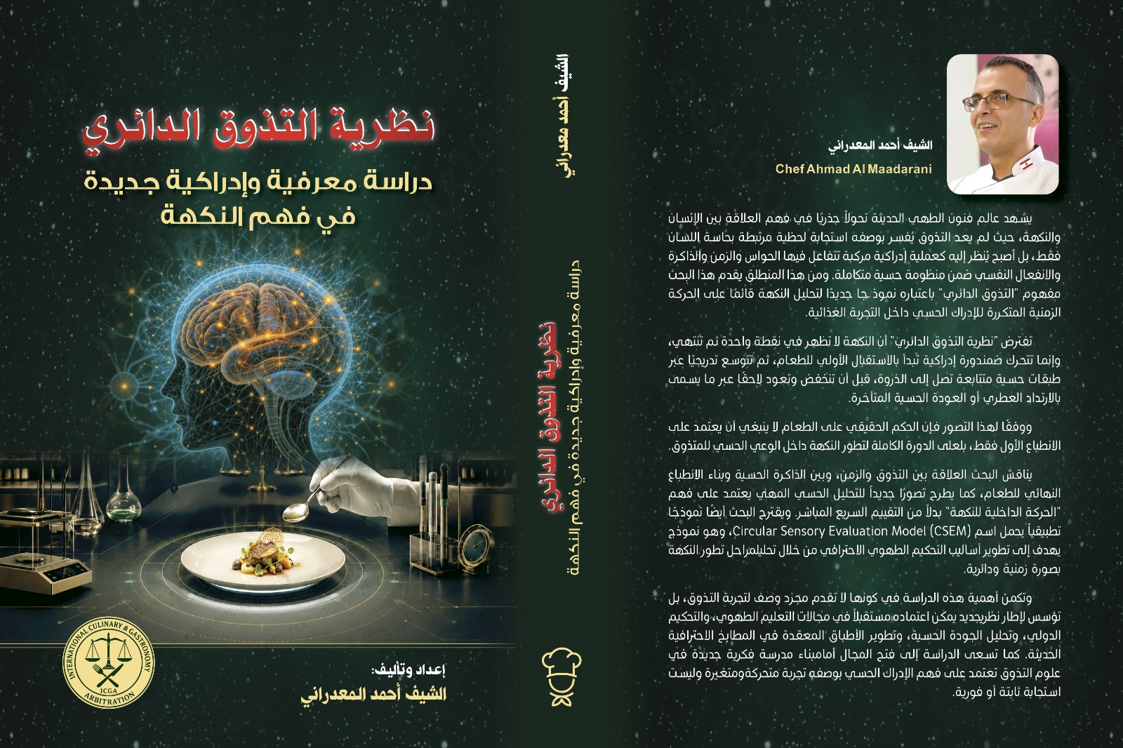 Maadarani Circular Tasting Theory: A New Cognitive and Perceptual Study in Understanding Flavor