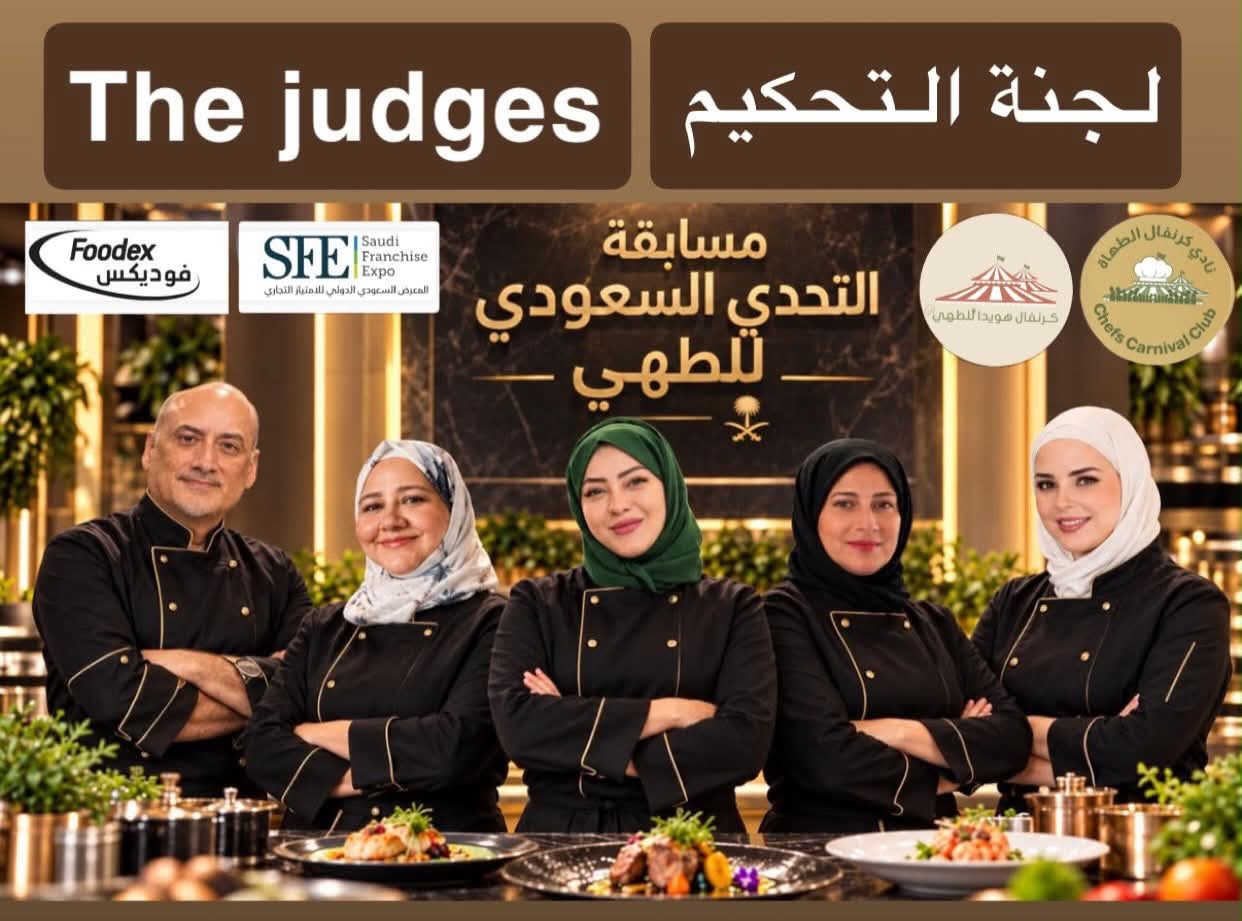 Judging panel — promotional image supplied with the participation announcement